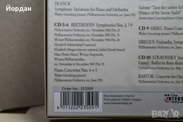 10 компакт диска на ''Херберт фон Караян'', снимка 10 - CD дискове - 48481566