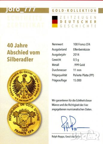 Юбилейна Златна монета  "40 Години Сбогом на сребърния орел" 2014 , снимка 2 - Нумизматика и бонистика - 34686486