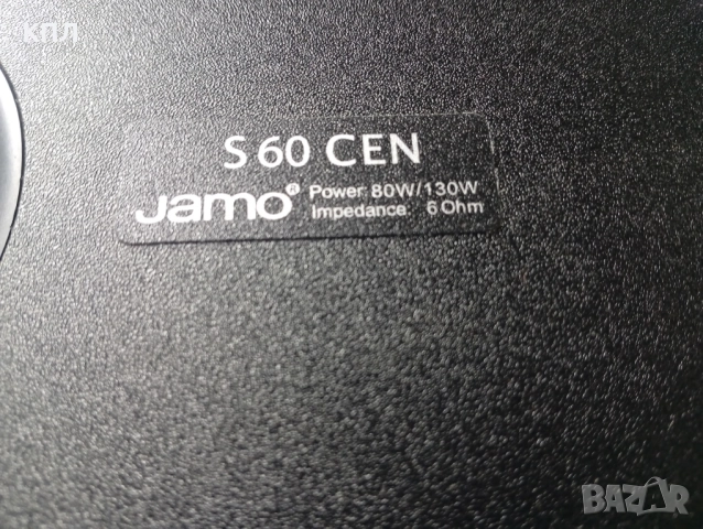 Център JAMO S-60, снимка 9 - Тонколони - 52441760