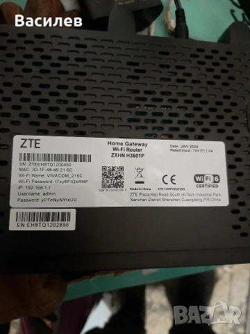 Рутер с 5 антени Виваком, снимка 3 - Рутери - 52775543