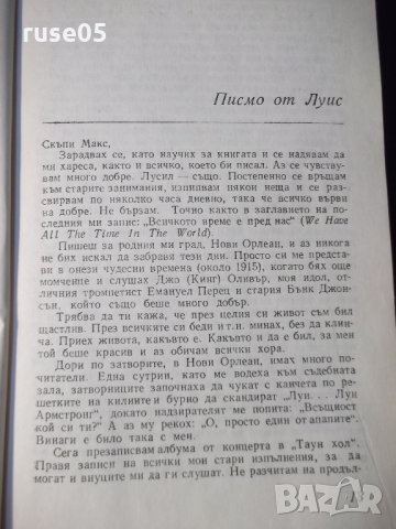 Книга "Луис Армстронг - М. Джонс / Д. Чилтън" - 268 стр., снимка 6 - Художествена литература - 35775635