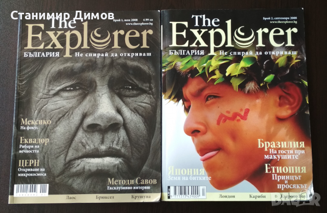 списания The Explorer
