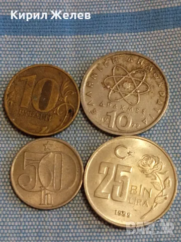 Четири монети от цял свят ЧЕХОСЛОВАКИЯ, ГЪРЦИЯ, РУСИЯ, ТУРЦИЯ за КОЛЕКЦИЯ 27617
