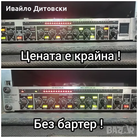 Кросовър с кейс и пач панел., снимка 2 - Аудиосистеми - 55841423