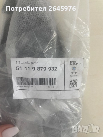 Оригинални елементи за предна броня BMW X2 F39, снимка 3 - Части - 52971068