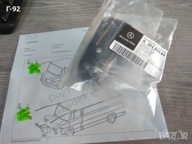 A0018208356**NEU**LKW**MERCEDES-BENZ**Страничен габарит**ДЕСЕН**, снимка 8 - Части - 47290719