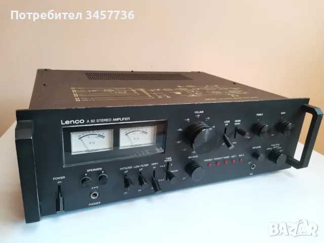 Винтидж Стерео усилвател Lenco A-50 