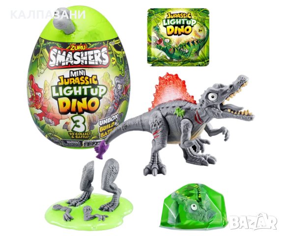 Smashers Dino Island Series 1 - Мини динозавърско яйце, асортимент 74107 /ОНЛАЙН/, снимка 4 - Фигурки - 42199153