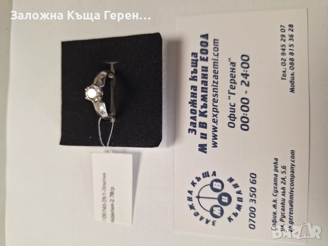 Златен пръстен 2,78гр Бяло злато, снимка 2 - Пръстени - 51717458