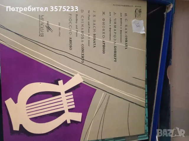 Продавам грамофонни плочи, снимка 5 - Грамофонни плочи - 48701609