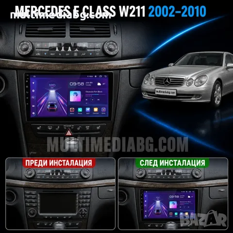 Mercedes E class W211,CLS 2002г-2010г Мултимедия Навигация Android, снимка 2 - Аксесоари и консумативи - 49843617