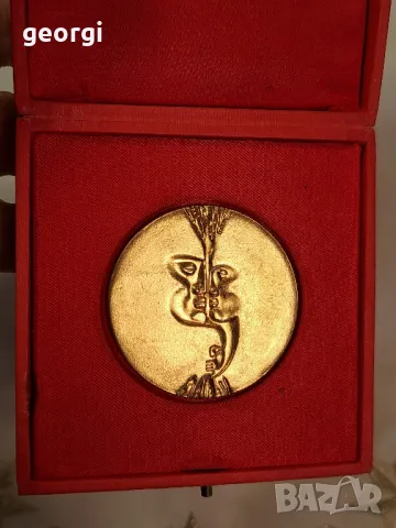 стар семеен медал плакет от соца   7/3, снимка 2 - Колекции - 49792990