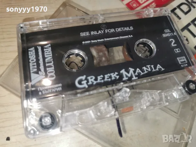 GREEK MANIA-ORIGINAL TAPE 2608261128H2E7R, снимка 3 - Аудио касети - 55812054