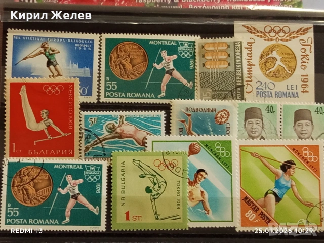 Стари пощенски марки от цял свят смесени СПОРТ ОЛИМПИЙСКИ ИГРИ за КОЛЕКЦИЯ 51945, снимка 10 - Филателия - 53218096