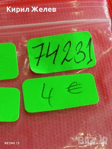 Фирмен ключодържател от соца СКБХ ВЕРИЛА рядък за КОЛЕКЦИЯ 74231, снимка 7 - Колекции - 53255829