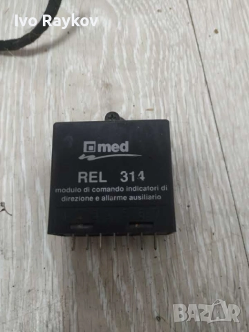 Модул , аларма Med REL 314 , 313 