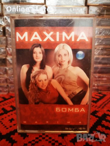MAXIMA - Бомба, снимка 1
