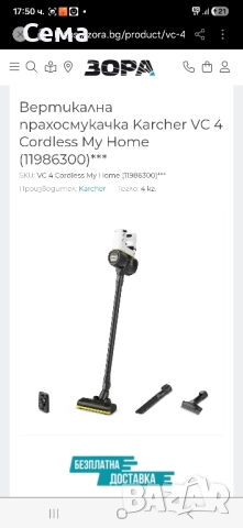 Вертикална прахосмукачка Karcher , снимка 3 - Прахосмукачки - 52322879