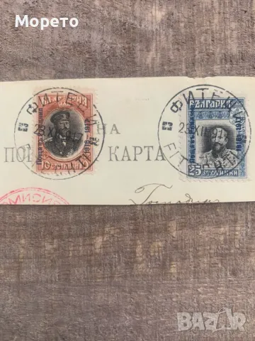 Бълг.поща,марки в Румъния(Фитещи)-1918г-5, снимка 2 - Филателия - 48821322