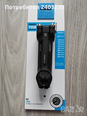 лапа за велосипед PRO , снимка 2 - Части за велосипеди - 53674710