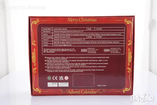 Пъзел с животни котета и кучета Коледен календар 1000 части, снимка 9 - Игри и пъзели - 48569875