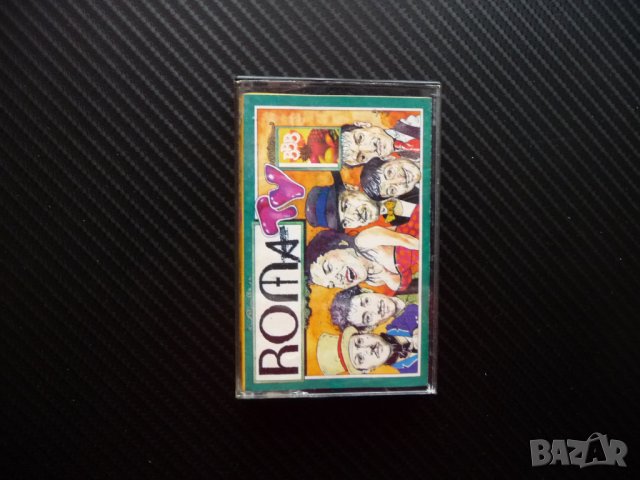 Roma TV Рома ТВ Слави Трифинов Куку Бенд Циганска душа касетка