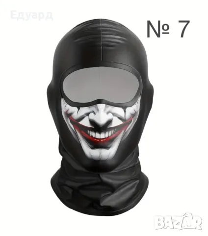 Боне, маска - ски, сноуборд, мотоциклет, колоездене, и др., снимка 8 - Зимни спортове - 31497920