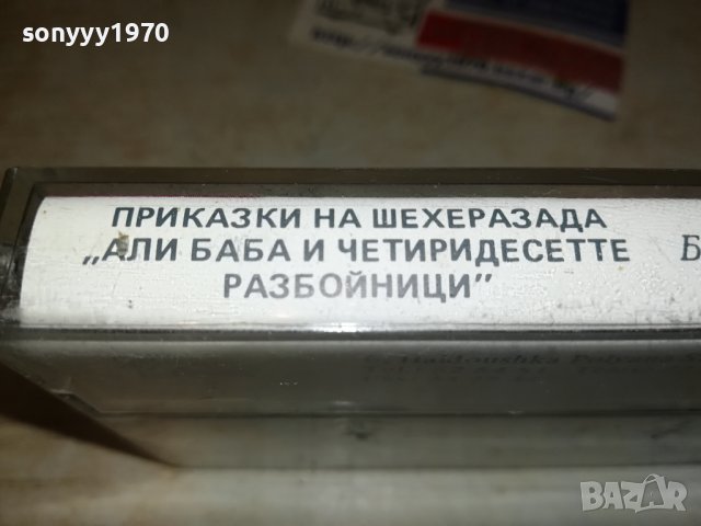 АЛИ БАБА-БАЛКАНТОН 1406231708, снимка 6 - Приказки за слушане - 41166303
