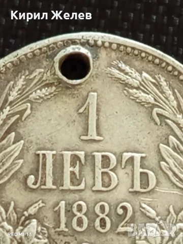 Сребърна монета 1 лев 1882г. Княжество България продупчена за НАКИТ, НОСИЯ, КОЛЕКЦИЯ 29415, снимка 2 - Нумизматика и бонистика - 50989066