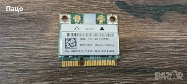 WLAN Half Mini-Card Broadcom - BCM94313HMG2L/промо цена/, снимка 3 - Лаптоп аксесоари - 47652152
