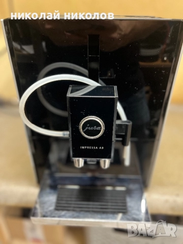 Кафемашина Jura A9