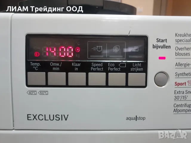 Пералня Bosch SportsEdition EXLUSIV и на изплащане, снимка 2 - Перални - 50408579