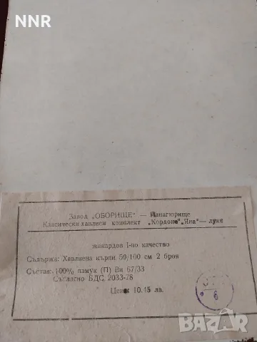 Хавлиени кърпи в кутия - лукс. Български, снимка 4 - Хавлиени кърпи - 55747623