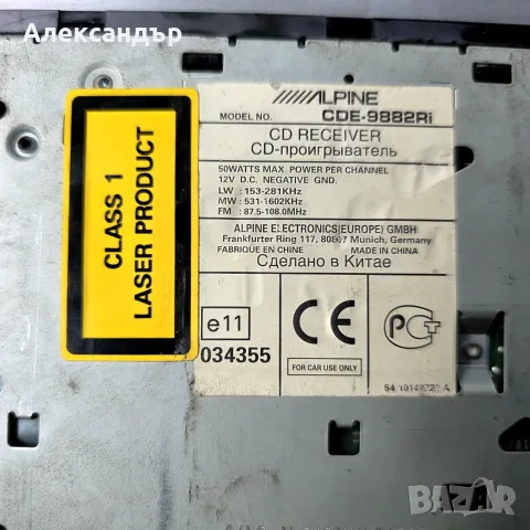 CD Alpine за автомобил, снимка 4 - CD дискове - 55743770