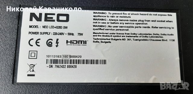 Продавам Power-17IPS12,T.con-HV430FHBN10 от тв.NEO LED-43283SW, снимка 2 - Телевизори - 40390171
