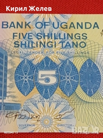 Банкнота УГАНДА много красива перфектно състояние непрегъвана за КОЛЕКЦИЯ ДЕКОРАЦИЯ 54048, снимка 3 - Нумизматика и бонистика - 53812314