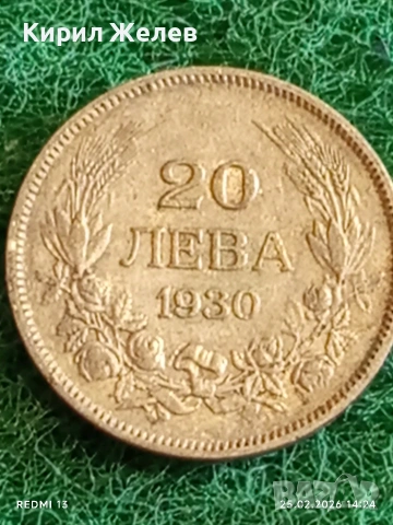 Сребърна монета 20 лева 1930г. Царство България Цар Борис трети за КОЛЕКЦИЯ 41161, снимка 2 - Нумизматика и бонистика - 53618505