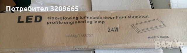 Осветително тяло , снимка 4 - Лед осветление - 34578872