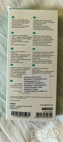 Powerbank Ttec 10000 mAh - чисто нов, снимка 2 - Външни батерии - 52870063