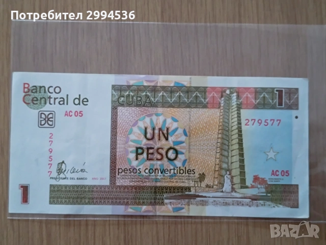 кубинска банкнота от 1 конвертируемо песо (CUC)