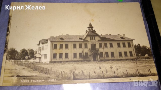 1935г. Фото ГРИГОР ПАСКОВ - ЛЕВСКИ УЧИЛИЩЕТО Стара ГРАДСКА ПОЩЕНСКА КАРТИЧКА ЦАРСТВО БЪЛГАРИЯ 33461 