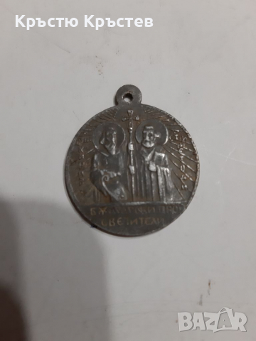 Медал Свети Свети Кирил и Методи
