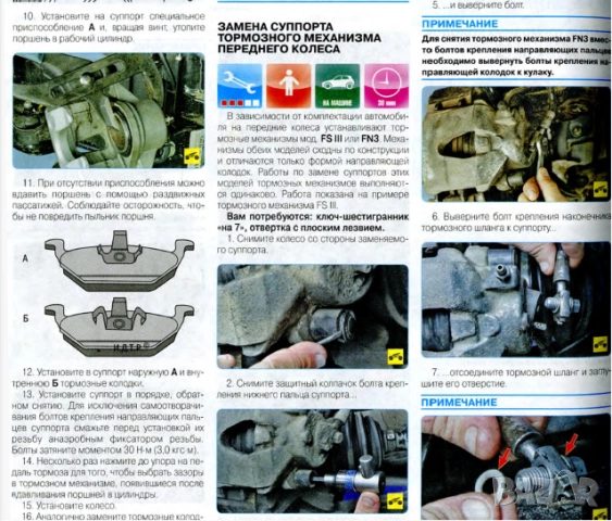 Skoda Octavia A5(от 2004)бензин-Ръководство за устройство,обслужване и ремонт (на CD), снимка 14 - Електронни книги - 52353164