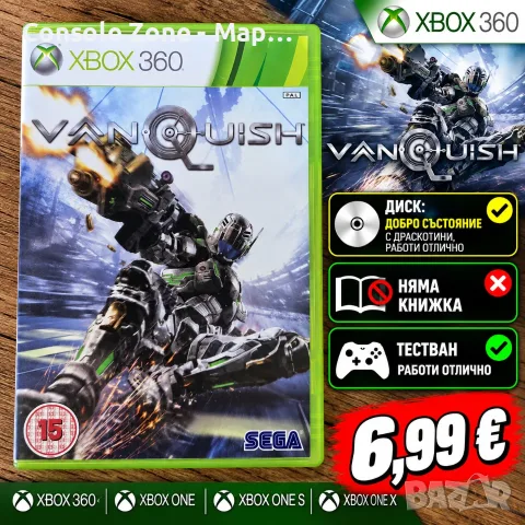 Vanquish за Xbox 360 | Тествана и работи отлично | Съвместима с по-нови Xbox конзоли – 6,99 €