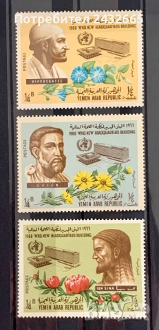 2683. Северен Йемен 1966 = “ Исторически личности: Учени и лечители. “, MNH