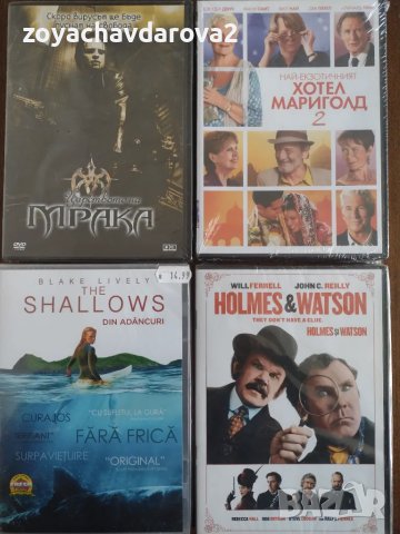НОВИ DVD ФИЛМИ. ЗАПЕЧАТАНИ