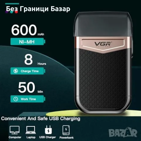 Нова VGR 331 компактна самобръсначка – бръснене и тример за пътуване, снимка 3 - Електрически самобръсначки - 48620134