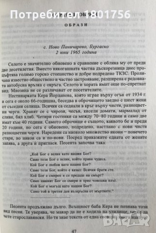 Огнеходство - Емануил Шаранков , снимка 3 - Специализирана литература - 33910668