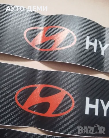 черни карбонови стикери за прагове стикер лепенка Хюндай Hyundai кола автомобил джип , снимка 4 - Аксесоари и консумативи - 48378746