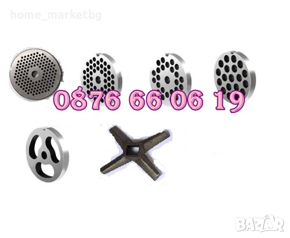 Решетки за месомелачки, ножове за месомелачки, приставка за домати, снимка 2 - Друго търговско оборудване - 44569405